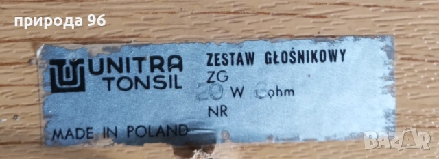 тунер и усилвател , снимка 2 - Ресийвъри, усилватели, смесителни пултове - 53922090