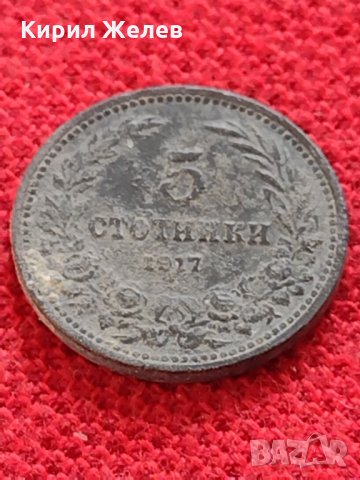 Две монети 5 стотинки 1917г. ЦАРСТВО БЪЛГАРИЯ ЗА КОЛЕКЦИЯ ДЕКОРАЦИЯ - 25227, снимка 2 - Нумизматика и бонистика - 35301273
