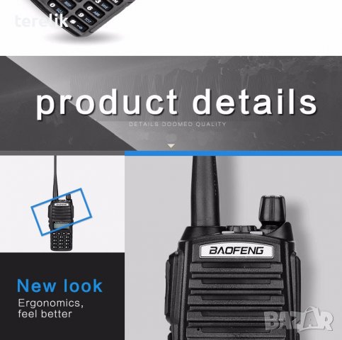 █▬█ █ ▀█▀ Нова Baofeng Uv82 8w 5000mah Професионална Двубандова РАДИОСТАНЦИЯ pmr, снимка 11 - Друга електроника - 39242707