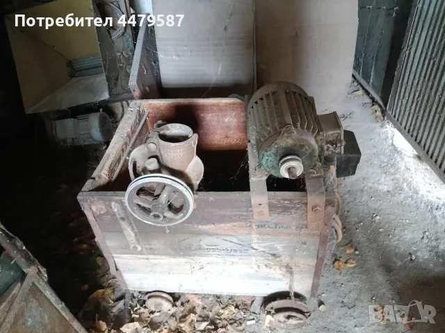 Трифазна мелачка 