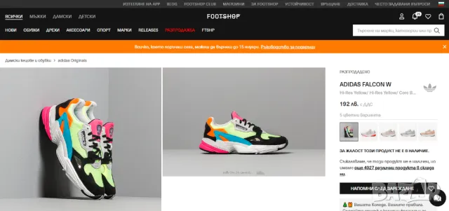 маратонки adidas Falcon Neon Multi номер 39 1/3 , снимка 2 - Маратонки - 48284794