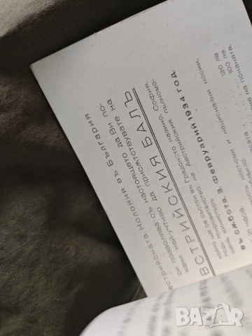 стара Покана Харманлийска Студентска корпорация - Свири Джазъ,Австрийския бал, снимка 7 - Други ценни предмети - 50982991