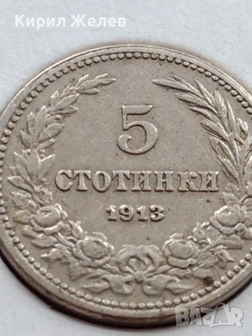 МОНЕТА 5 стотинки 1913г. СЪЕДИНЕНИЕТО ПРАВИ СИЛАТА ЦАРСТВО БЪЛГАРИЯ 35636, снимка 5 - Нумизматика и бонистика - 39523605