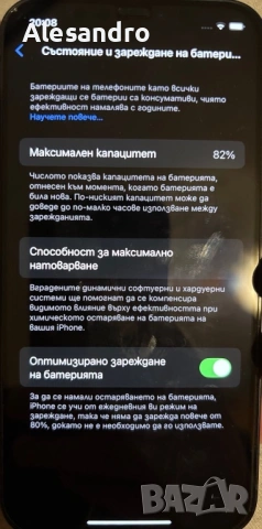 Iphone 12. 64GB. В отлично състояние, снимка 3 - Apple iPhone - 54334455