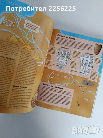 Истината за историята, снимка 8 - Енциклопедии, справочници - 52826627