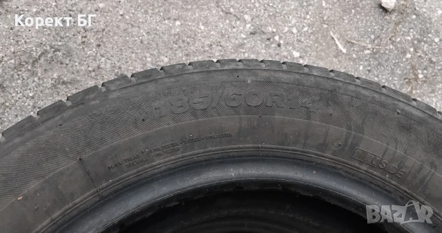 Гуми 185 60 14 Себерлинг Sieberling 2 броя. Нов внос. Не са нови!, снимка 14 - Гуми и джанти - 50627170