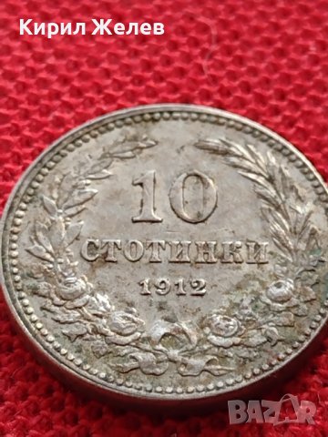 МОНЕТА 10 стотинки 1912г. ЦАРСТВО БЪЛГАРИЯ УНИКАТ СТАРА РЯДКА ЗА КОЛЕКЦИОНЕРИ 35848, снимка 6 - Нумизматика и бонистика - 39510897