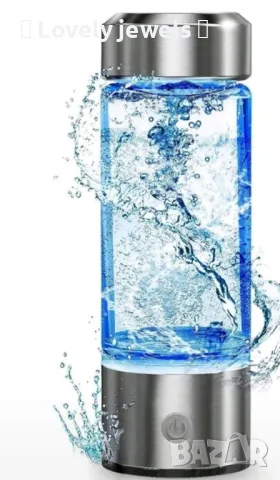 Намалени последни бройки Водородна бутилка H2W