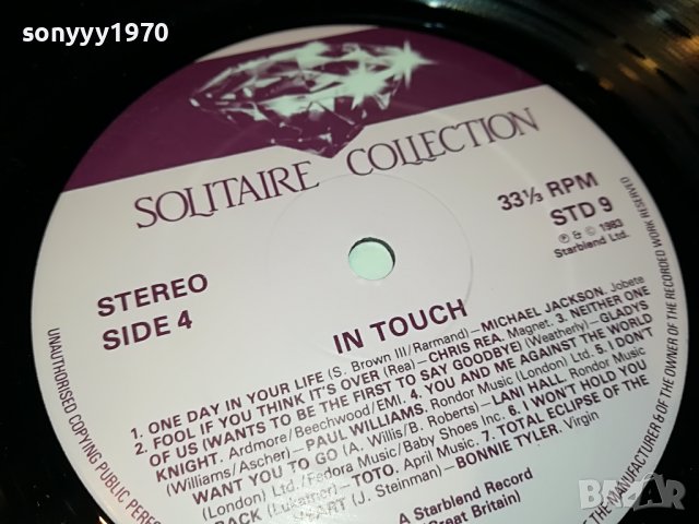 поръчани-IN TOUCH-MADE IN GREAT BRITAIN-2БР ПЛОЧИ 2005221158, снимка 14 - Грамофонни плочи - 36820863