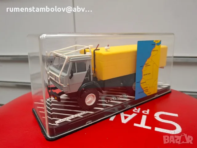 КамАЗ 4310 - Дакар, Елекон, Арек 1:43. 