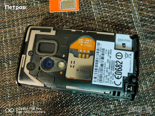 Sony Ericsson Xperia Mini E10i за части, снимка 2 - Sony Ericsson - 42404939