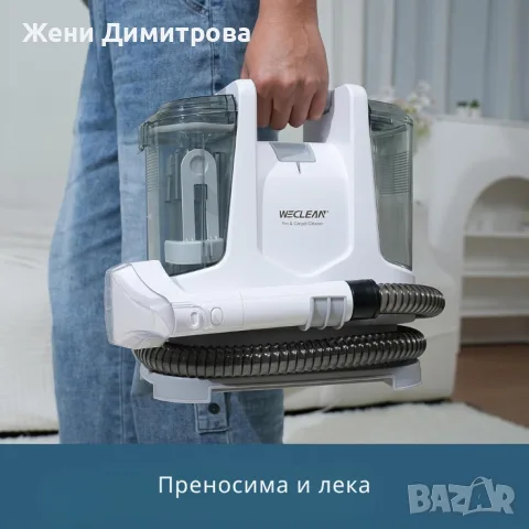 Перяща прахосмукачка WECLEAN C2 - за дълбоко почистване на петна и тапицерии, снимка 2 - Прахосмукачки - 56119828