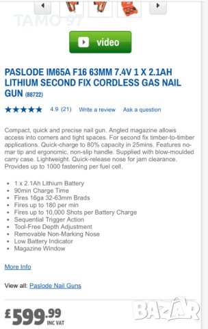 Paslode iM65 - Акумулаторен такер за дърво!, снимка 8 - Други инструменти - 44287349