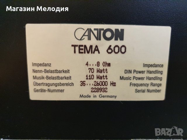Тонколони Canton Tema 600 В отлично техническо и визуално състояние., снимка 17 - Тонколони - 42746117