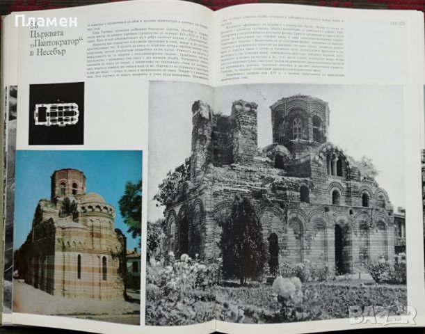 Архитектурното наследство на България, снимка 10 - Други - 37049441