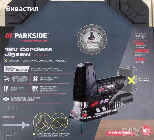 Нови машини Parkside Парксайд Ударни винтоверти,бормашини,перфоратори,ъглошлайфи,триони,циркуляри,ни, снимка 15 - Други инструменти - 47381015