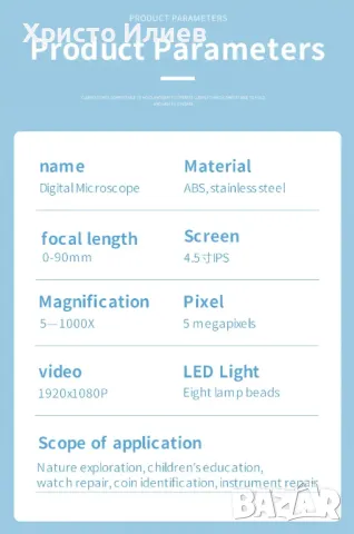 Цифров микроскоп 4.5 Inch електронен микроскоп електроника Ендоскопска Камера USB , снимка 8 - Друга електроника - 50279781