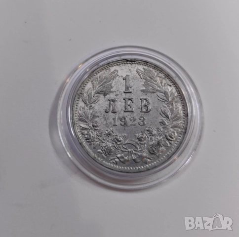 1 лев 1923 година България, снимка 6 - Нумизматика и бонистика - 52592125