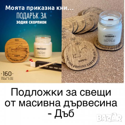 Лазерно рязане и гравиране. Надписи и табели за сватби и кръщенета!, снимка 8 - Декорация за дома - 36487714