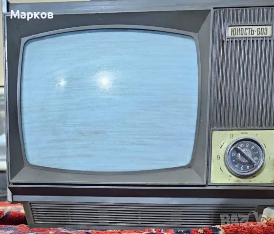 Телевизор Юност