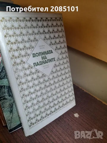 книги книги книги8, снимка 15 - Художествена литература - 56467097