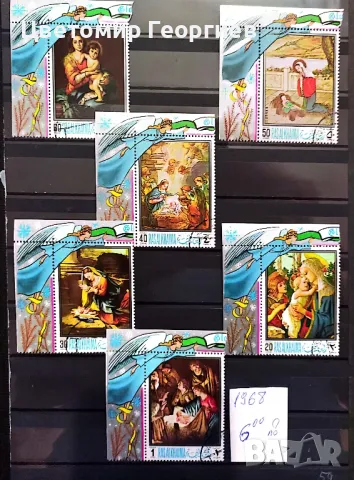 Рас Ал Хайм. 1968 г. К.1, снимка 1