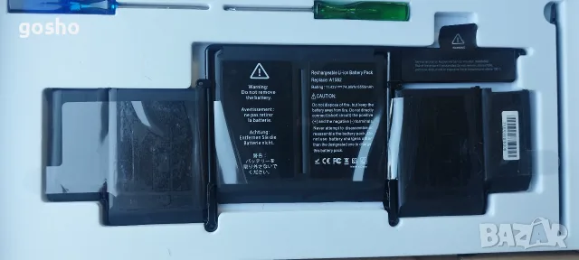 Батерия за Apple MacBook Pro Retina 13.3" A1502 - A1582 