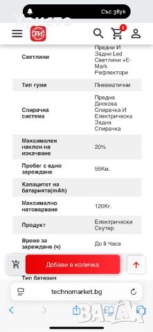 SEGWAY KICKSCOOTER F2 PLUS E ДО 25 КМ/Ч, ПРОБЕГ ДО 55 КМ, снимка 10 - Други услуги - 51433341