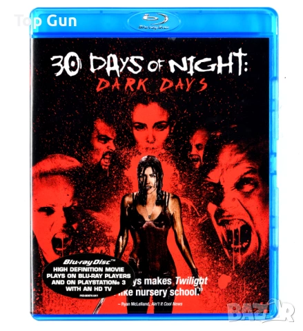 Блу Рей 30 дневна нощ: Мрачни дни Blu Ray
