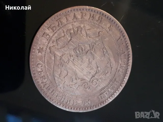 монета от 10 стотинки 1881г., снимка 3 - Нумизматика и бонистика - 54009581