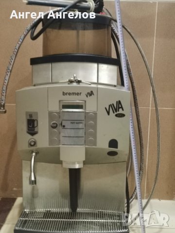 Професионален кафе автомат BREMER VIVA XXL, снимка 14 - Обзавеждане за заведение - 37662318