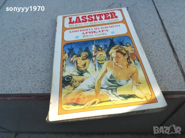 арикара 0901251500