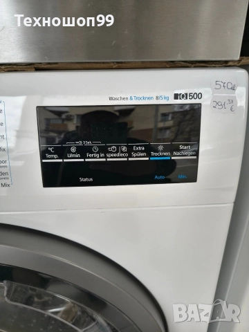 Комбинирана пералня със сушилня Siemens IQ500 , снимка 2 - Перални - 52848051