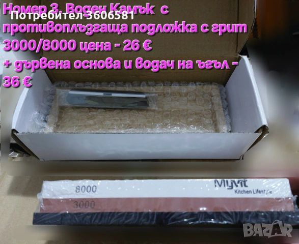Заточващи Японски водни камъни с грит от 240 до 10 000#, снимка 9 - Други - 39260593