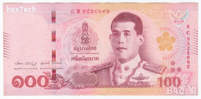 ❤️ ⭐ Тайланд 2018 100 бата ⭐ ❤️, снимка 2 - Нумизматика и бонистика - 53988927