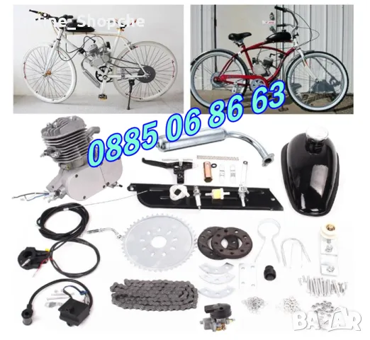Руски Двигател за колело 80 кубика, Бензинов велодвигател за велосипед, снимка 2 - Части за велосипеди - 50233707