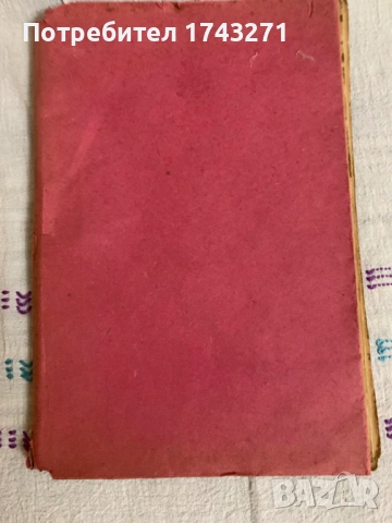 Пчеловъдство и болести по пчелите 1938 г. Александър Тошково пчелите 1938 г. Александър Тошков, снимка 8 - Антикварни и старинни предмети - 53208228