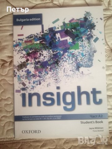 Продавам Учебници и чебни тетрадки по Английски език за 8,9,10клас -Bulgarien edition Insight-OXFORD, снимка 6 - Учебници, учебни тетрадки - 37616721
