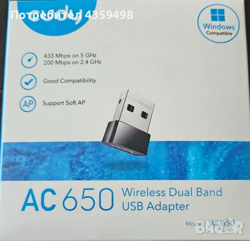 Уай фай адаптер , снимка 1