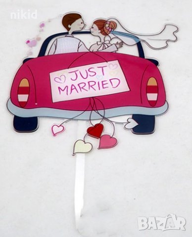 Младоженци в розов Автомобил Just Married пластмасов топер табела украса за торта Сватбен сватба, снимка 2 - Други - 30126720