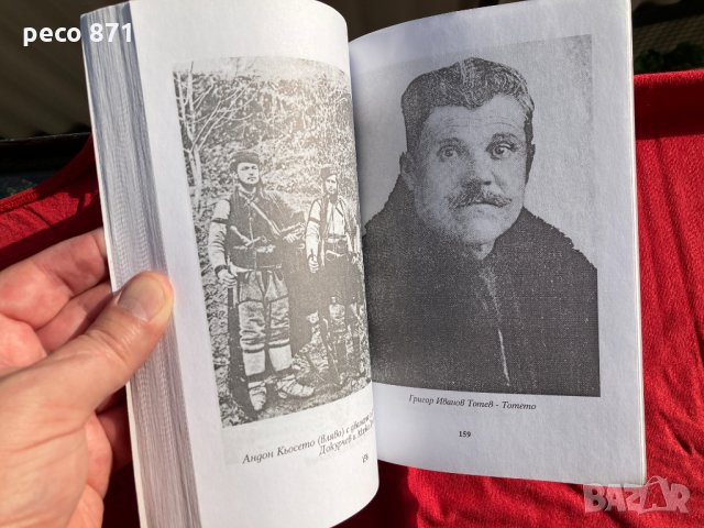 Революционната борба в Гевгелийско по .....Кирил Пърличев, снимка 12 - Други - 33758131