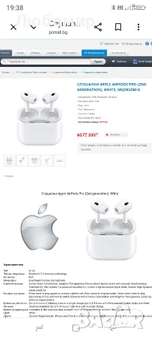 Apple AirPods Pro (2-ро поколение) Безжични слушалки в ушите, Bluetooth, бели , снимка 5 - Безжични слушалки - 55891084