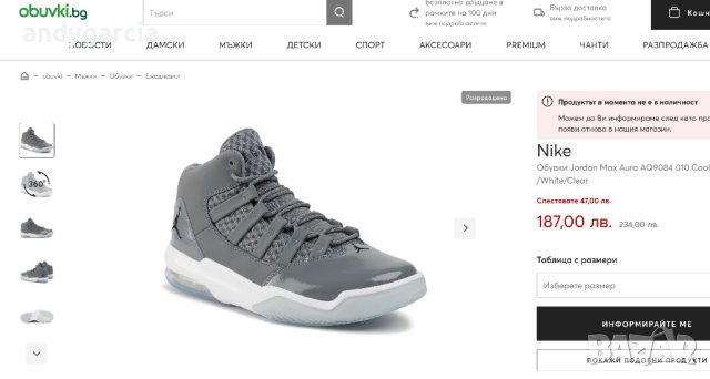  Nike Air Jordan Max Aura Cool Grey ЧИСТО НОВИ 46ти номер 30см стелка с кутия , снимка 3 - Маратонки - 42420311