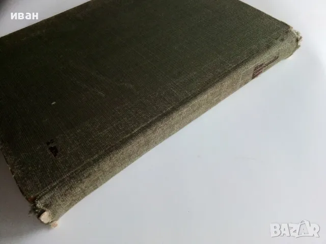 Дом,семейство,бит - Книга за домакинята - 1970г., снимка 8 - Енциклопедии, справочници - 48537903