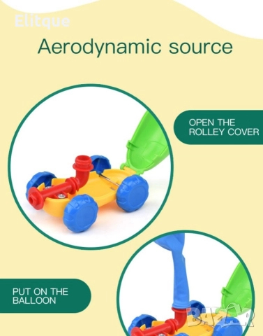 Детска игра, колички задвижващи се от балон, снимка 5 - Коли, камиони, мотори, писти - 52865783