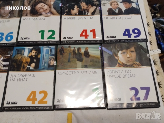 ДВД-ФИЛМИ, снимка 10 - DVD филми - 52756502