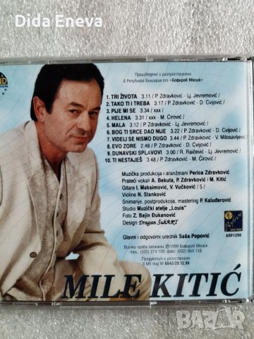 CD сръбска музика, снимка 3 - CD дискове - 38820442