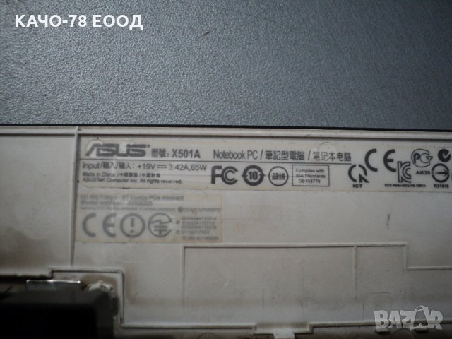 Asus –X501A, снимка 6 - Части за лаптопи - 31630853