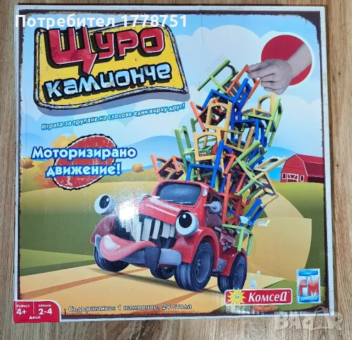 детска игра, снимка 1