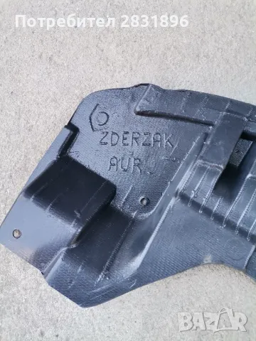 Продавам кора под предна броня за Аурис. , снимка 7 - Части - 47369027